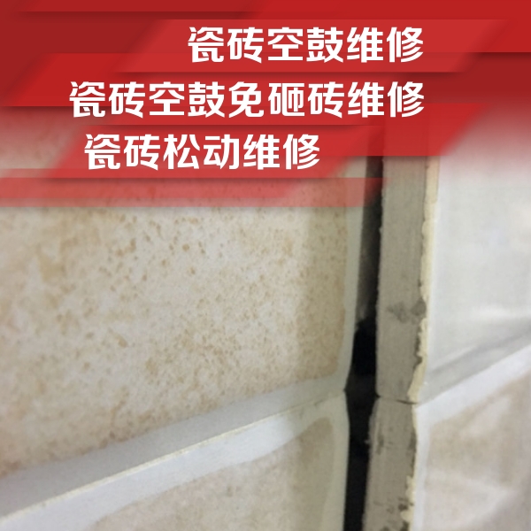 察隅瓷砖空鼓维修公司分享瓷砖胶薄贴法的具体操作步骤